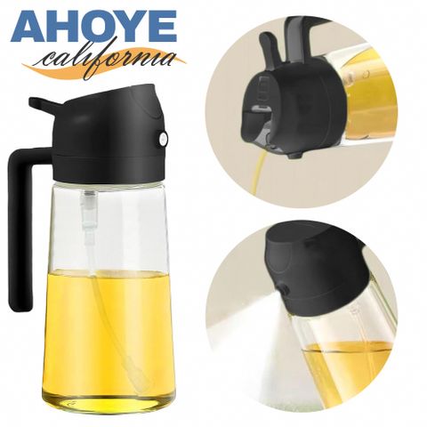 AHOYE 霧化控油噴倒兩用油瓶 450ML (噴油瓶 控油瓶 油壺 氣炸鍋油瓶)