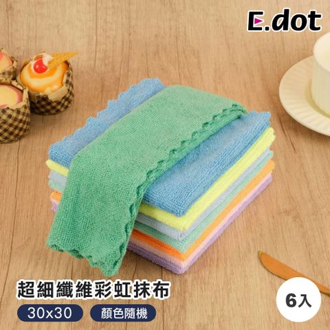 【E.dot】30x30超細纖維彩虹抹布 -6入組