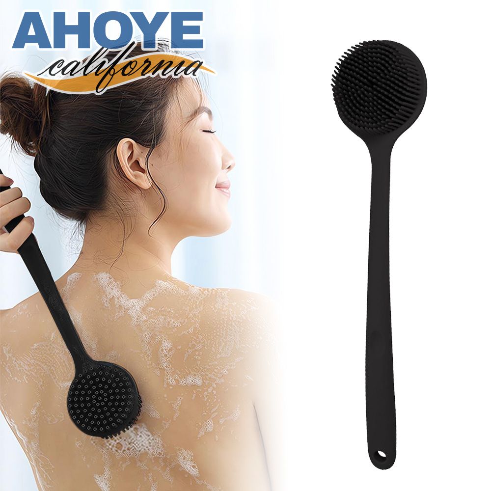 AHOYE 長柄矽膠雙面刷頭按摩沐浴刷 (洗澡刷 搓澡刷 刷背 長柄刷)