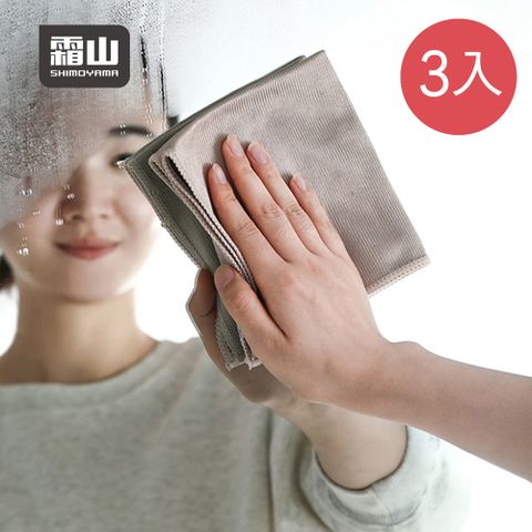 【日本霜山】超細纖維玻璃鏡面無水痕抹布(30x30cm)-3條入