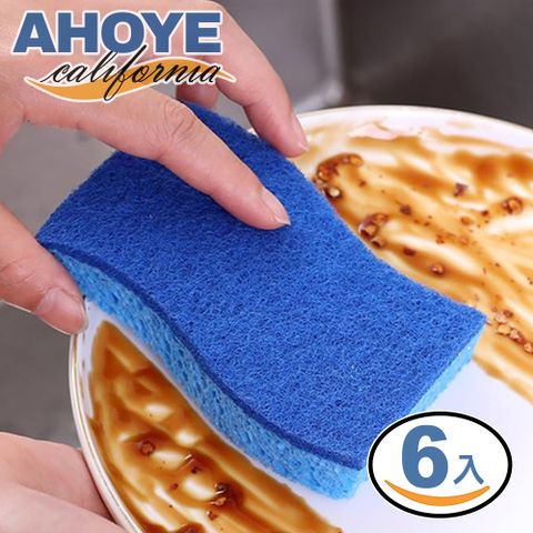 【AHOYE】強效去污易起泡海綿清潔刷 6入組裝 (菜瓜布 洗碗刷 洗鍋刷)
