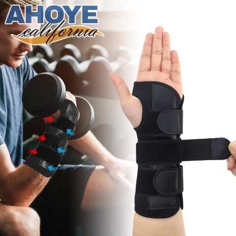 【AHOYE】超透氣2+1加壓支撐護腕 (運動護具 家事護腕 媽媽手 滑鼠手)