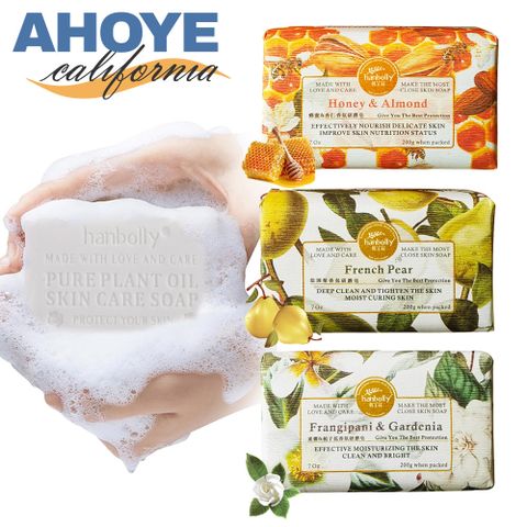 【AHOYE】法式天然香氛潤膚手工皂200g 3入組 (肥皂)