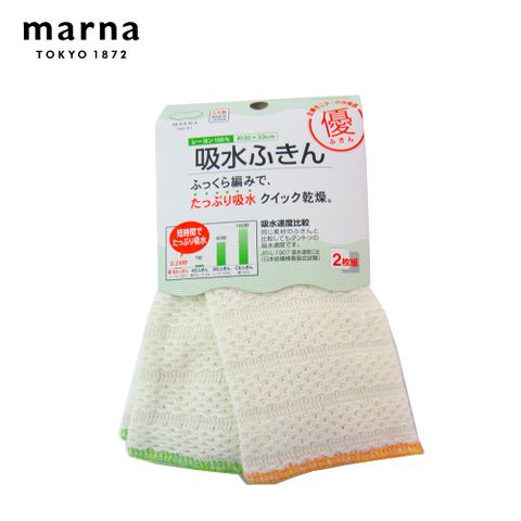 Marna 優質吸水抹布(2入)