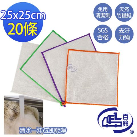 髒會滅竹漿纖維去油汙擦巾L號20條