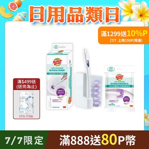3M百利浴室清潔特惠組-小蘇打配方(1握把+1底座+15刷頭)