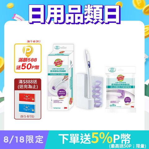 3M百利浴室清潔特惠組-小蘇打配方(1握把+1底座+15刷頭)