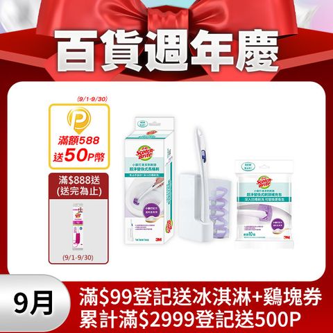 3M百利浴室清潔特惠組-小蘇打配方(1握把+1底座+15刷頭)