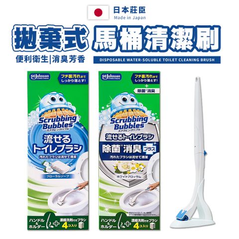 日本Johnson 拋棄式水溶性馬桶清潔刷2入組-日本境內版