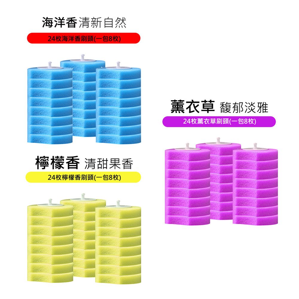  艾仕可 拋棄式馬桶刷替換頭 24入  三款味道任選