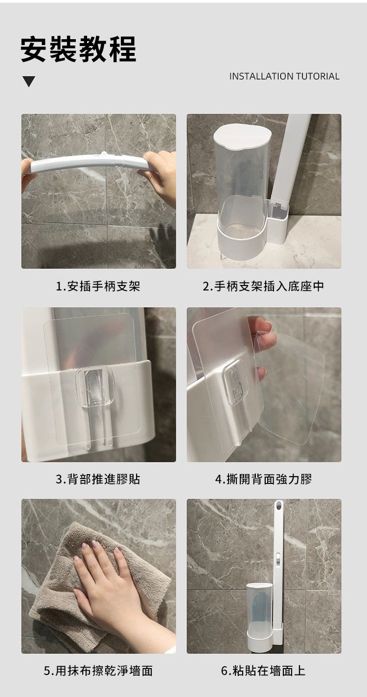 安裝教程INSTALLATION TUTORIAL1.安插手柄支架2.手柄支架插入底座中3.背部推進膠貼4.撕開背面強力膠5.用抹布擦乾淨墻面6.粘貼在墻面上