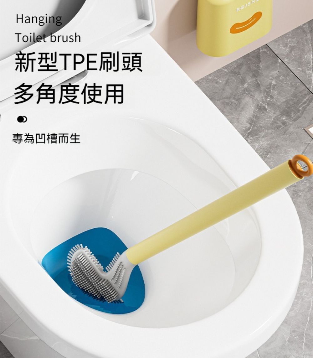 HangingToilet brush新型TPE刷頭多角度使用專為凹槽而生