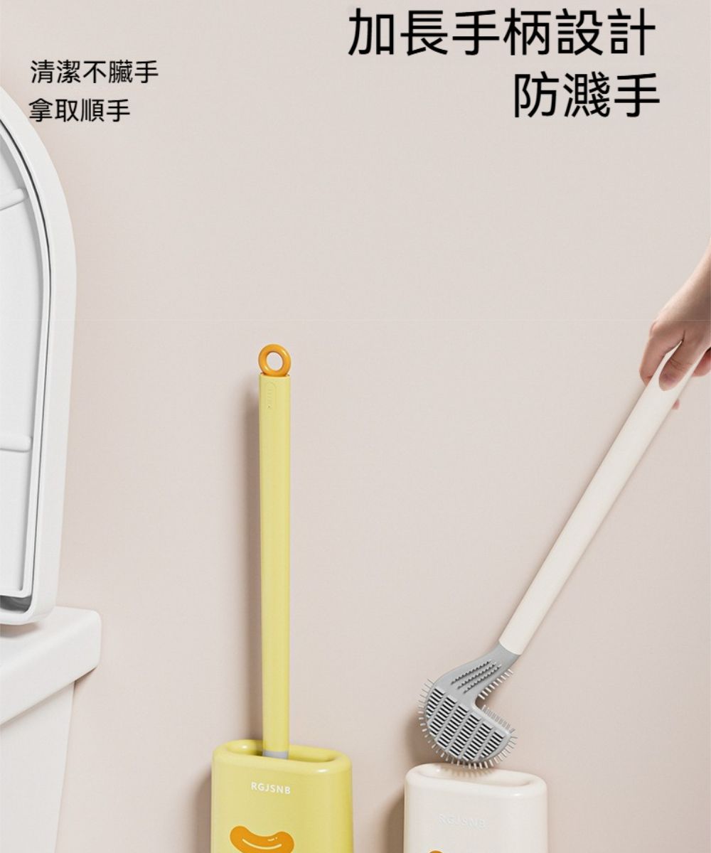清潔不臟手拿取順手加長手柄設計防濺手RGJSNB