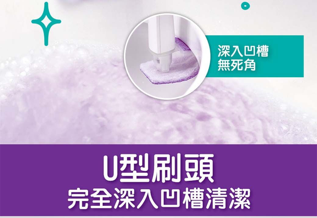 深入凹槽無死角U型刷頭完全深入凹槽清潔