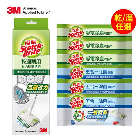3M百利 乾濕兩用省力型拖把1+6組