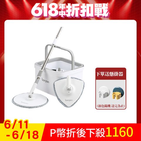 bonson 極省水平板拖把組二代PLUS BO-A04