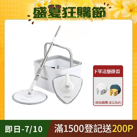 bonson 極省水平板拖把組二代PLUS BO-A04