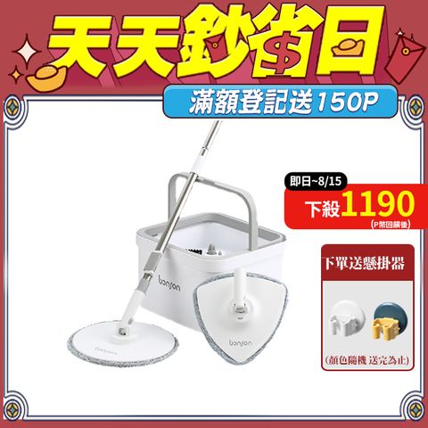bonson 極省水平板拖把組二代PLUS BO-A04