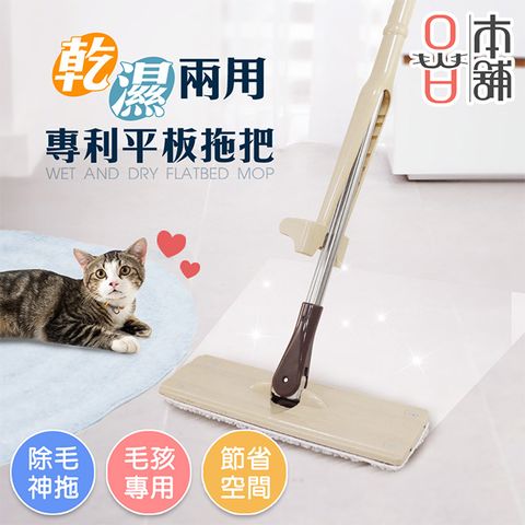 【OA本舖】乾濕兩用專利平板拖把