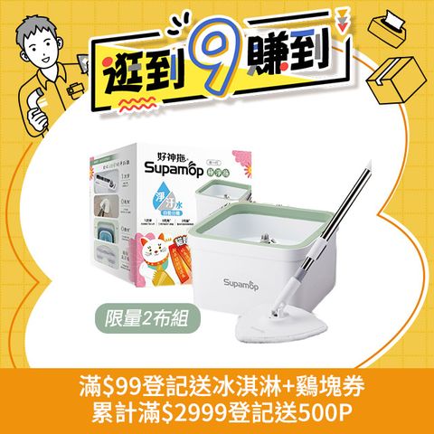 【好神拖】極淨拖淨汙分離平板拖(1拖+1桶+1布)+贈三角魔絲布乙入