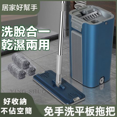 （送6布）洗脫合一乾濕兩用免手洗平板拖把桶組