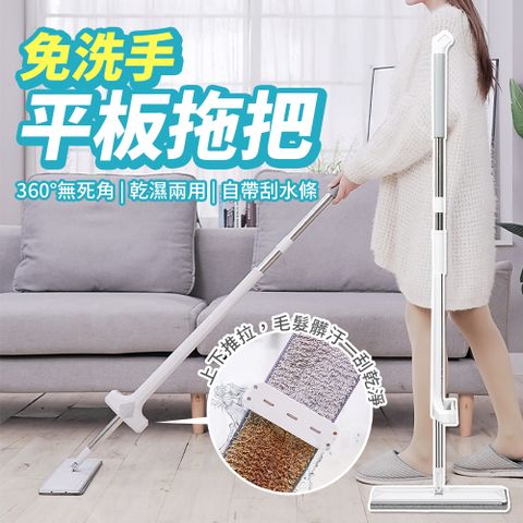 免手洗平板拖把(附替換布x2) 乾濕兩用