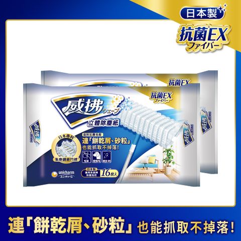 《威拂》 立體除塵紙(16片x4包/組)(共64片)