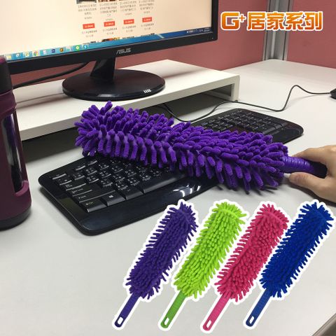 G+居家 3入-雪尼爾長毛條除塵撢子可拆卸清洗- 短款(家具 樂器 打掃 除塵)