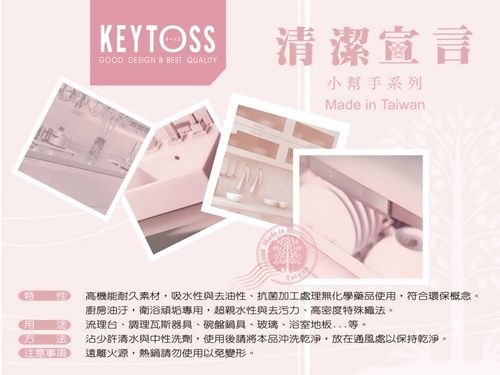 KEYTOSSGOOD DESIGN & BEST QUALITY清潔宣言小幫手系列Made in Taiwan高機能耐久素材,吸水性與去油性抗菌加工處理無化學藥品使用,符合環保概念。廚房油汙,衛浴頑垢專用,超親水性與去污力、高密度特殊法。流理台、調理瓦斯器具、碗盤鍋具、玻璃、浴室地板等。沾少許清水與中性洗劑,使用後請將本品沖洗乾淨,放在通風處以保持乾淨。遠離火源,熱鍋請勿使用以免變形。