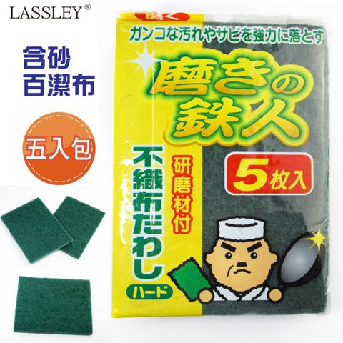日本WAKO含砂百潔布5入