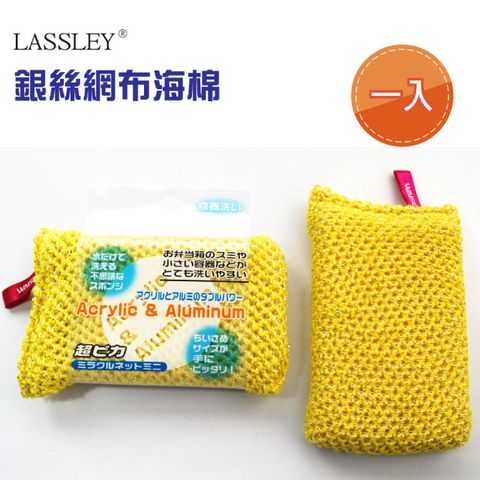 日本WAKO銀絲網布海棉1入