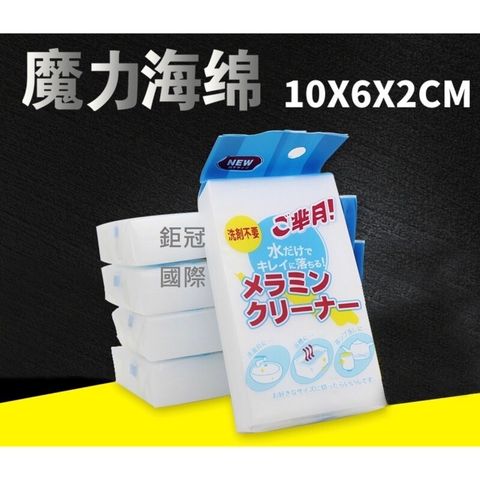 日本奈米科技萬用海棉 魔力海綿擦 清潔科技棉 30入裝