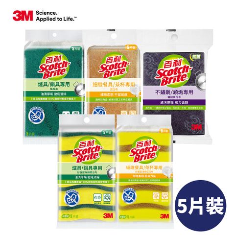 3M 百利菜瓜布(多款任選)