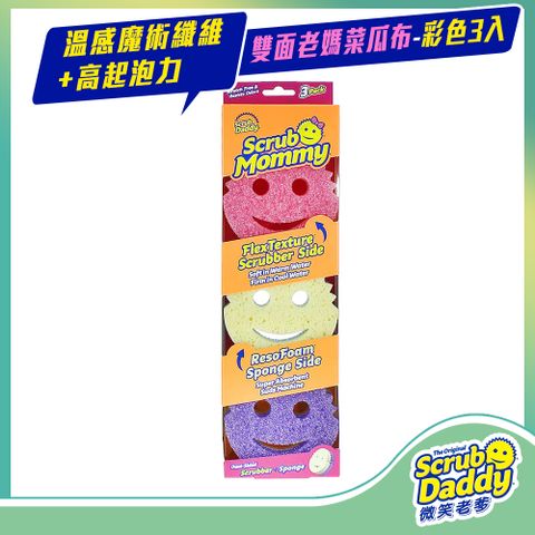 《Scrub Daddy微笑老爹》雙面老媽菜瓜布-彩色3入