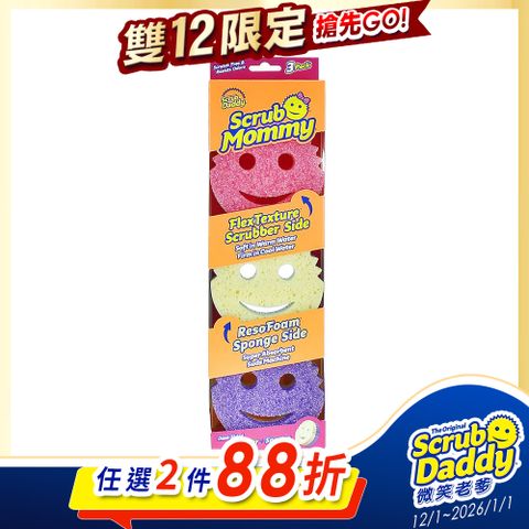 《Scrub Daddy微笑老爹》雙面老媽菜瓜布-彩色3入