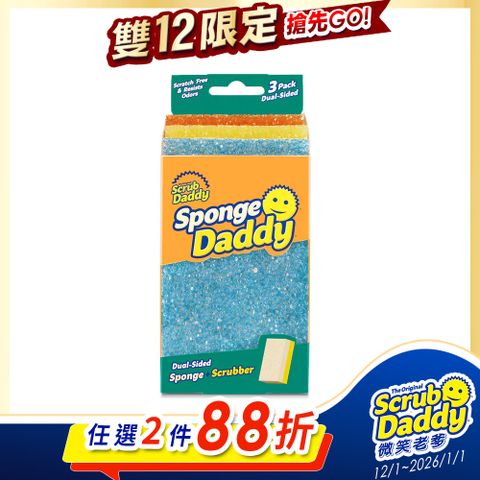 《Scrub Daddy微笑老爹》雙面小妹菜瓜布-彩色3入