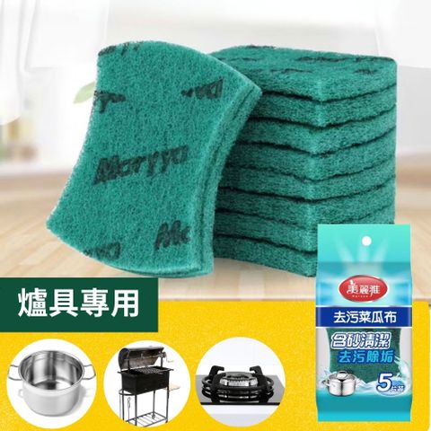 強力去污菜瓜布5入組