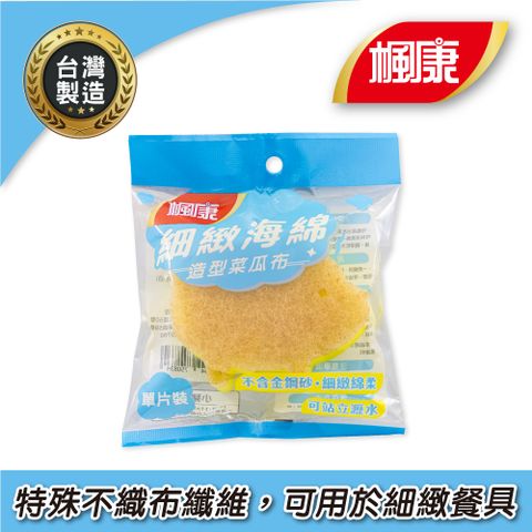 楓康 細緻海綿造型菜瓜布(小豬款)