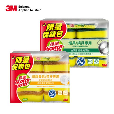 3M 百利海綿菜瓜布8入限量包