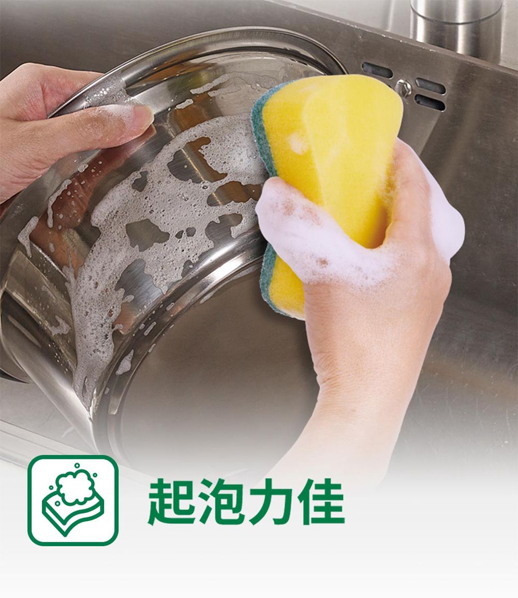 起泡力佳