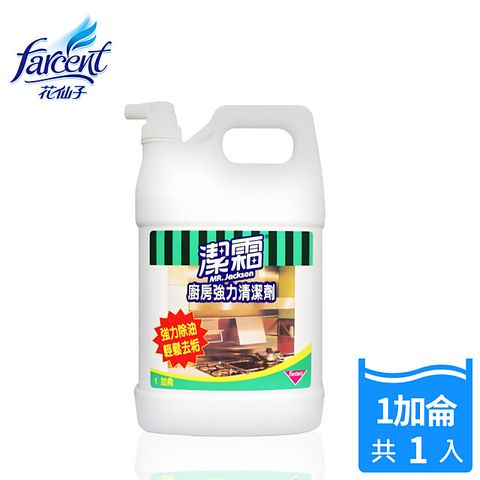 市價219↘【潔霜】廚房強力清潔劑(1加侖)