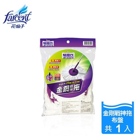 驅塵氏金鋼戰神拖布盤