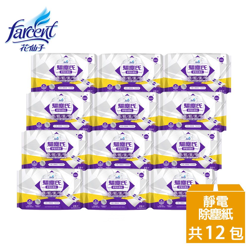 驅塵氏 靜電除塵紙(25張/包,12包/箱)~箱購