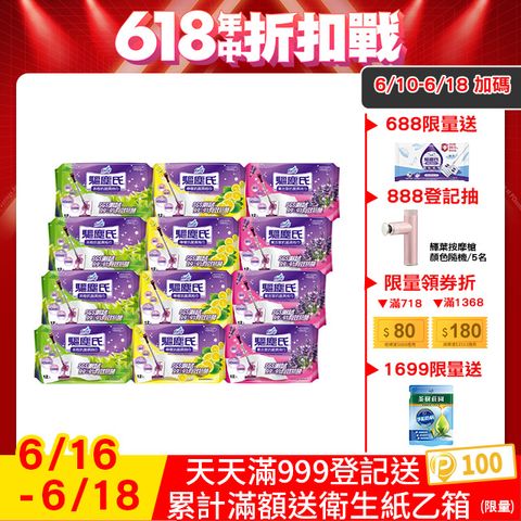 【驅塵氏】抗菌濕拖巾(12張/包,12包/箱)~箱購