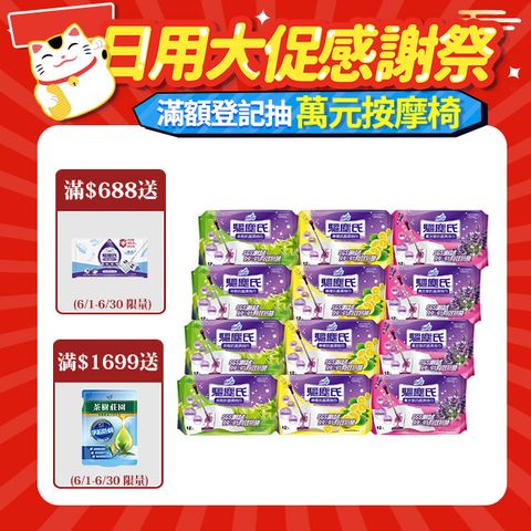 【驅塵氏】抗菌濕拖巾(12張/包,12包/箱)~箱購