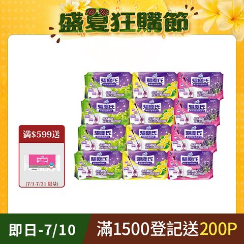 【驅塵氏】抗菌濕拖巾(12張/包,12包/箱)~箱購