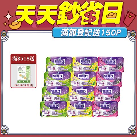 【驅塵氏】抗菌濕拖巾(12張/包,12包/箱)~箱購