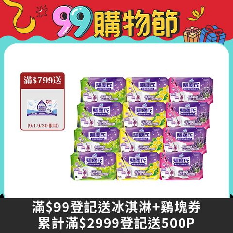 【驅塵氏】抗菌濕拖巾(12張/包,12包/箱)~箱購