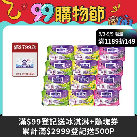 【驅塵氏】抗菌濕拖巾(12張/包,12包/箱)~箱購