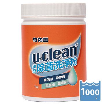 U-clean 有夠靈 除菌洗淨粉1000g